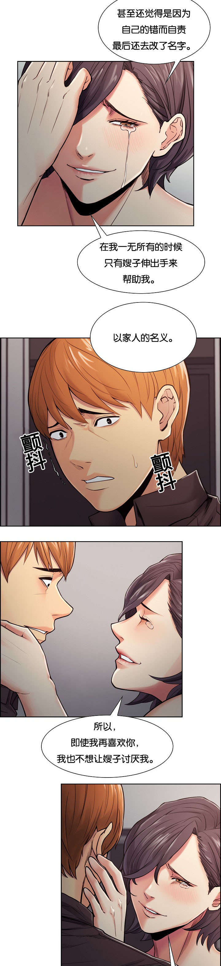 郑女婿漫画,第55章：离开吗2图