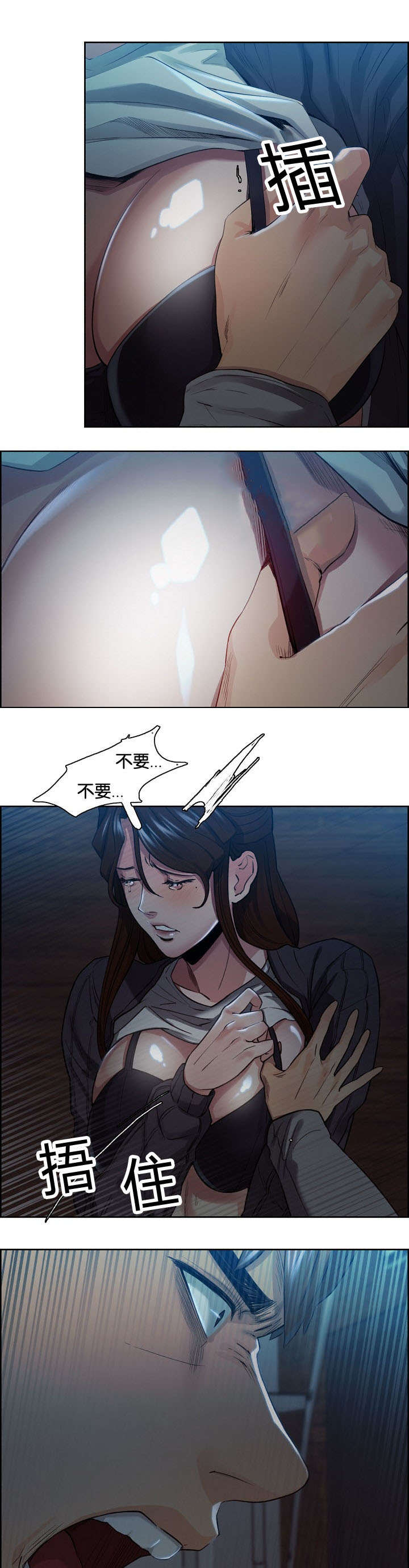 郑女婿漫画,第51章：哭泣3图