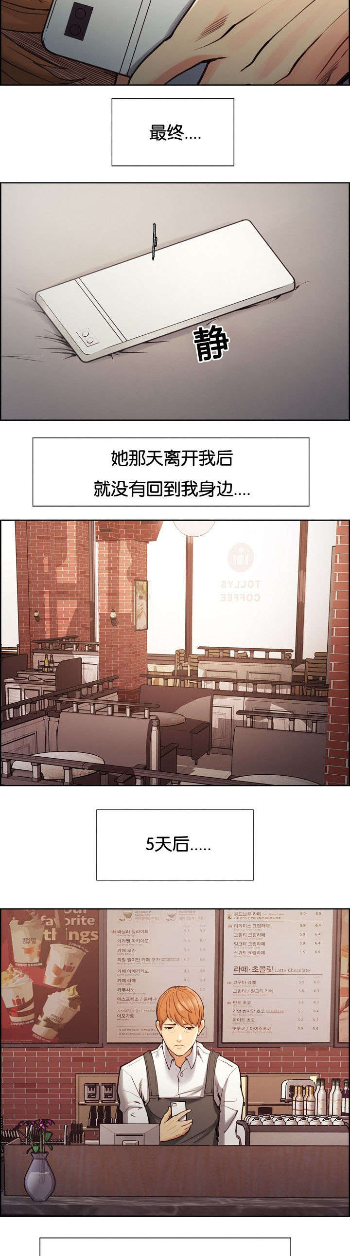 郑女婿漫画,第56章：叫去谈话4图