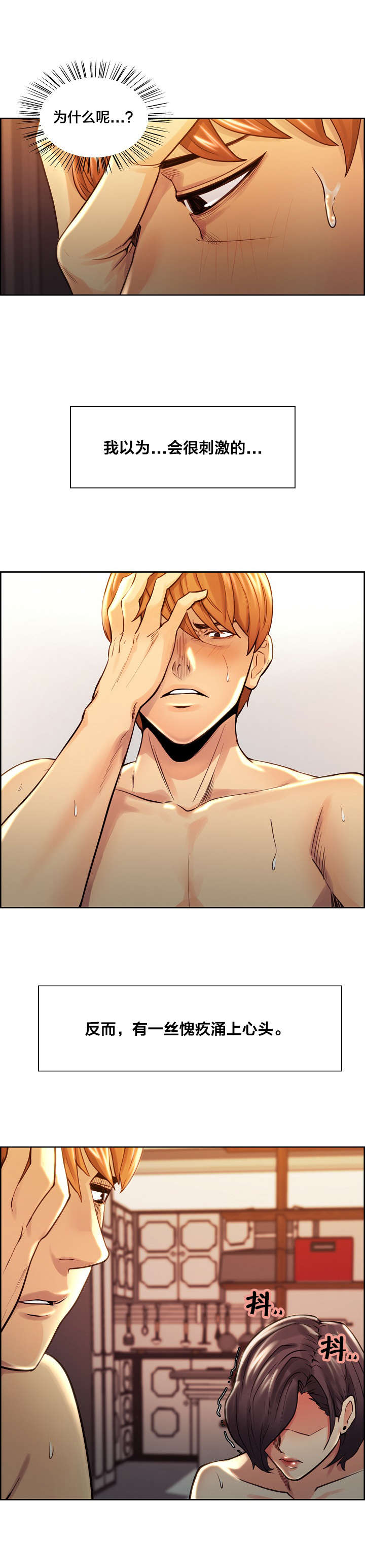 郑女孩名字漫画,第40章：不要再见面了1图