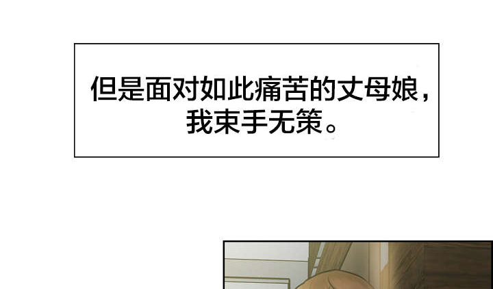 郑女婿漫画,第23章：请求1图