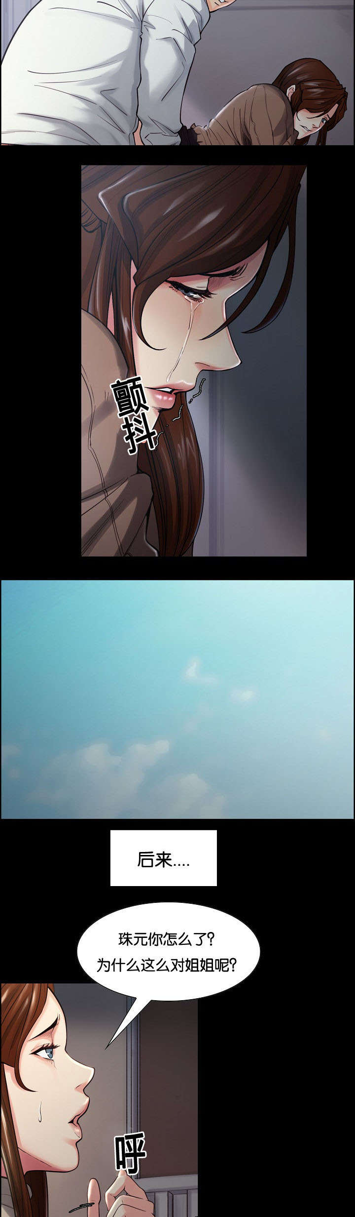 郑律师全部视频漫画,第54章：背叛的感觉3图