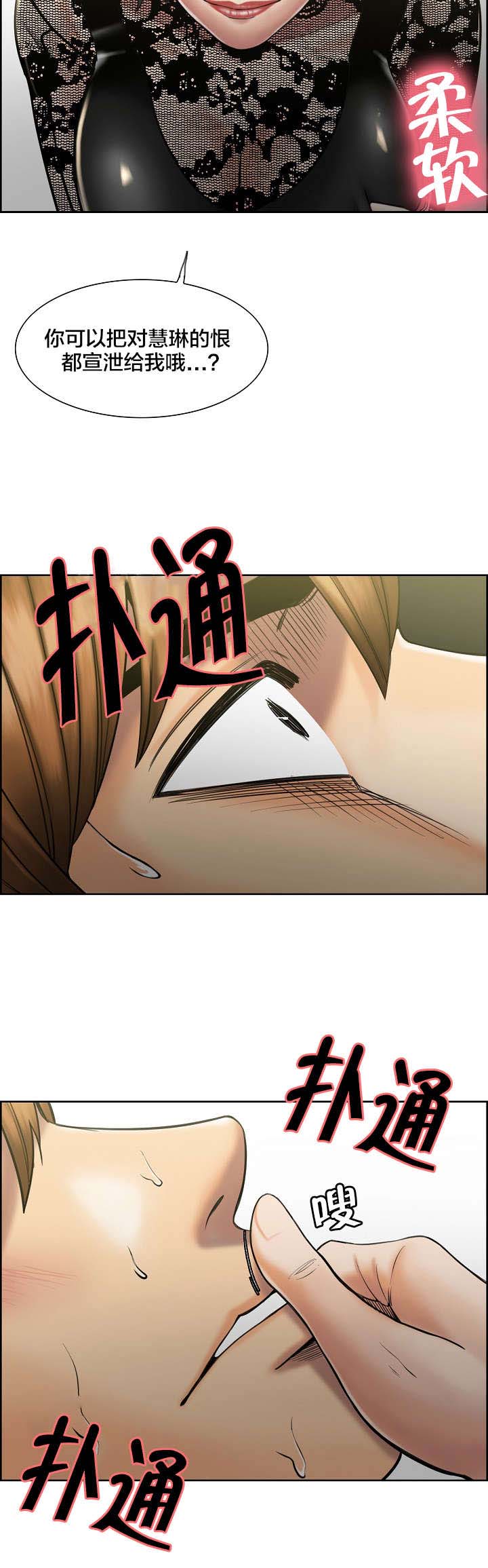 郑女婿漫画,第25章：猜测5图