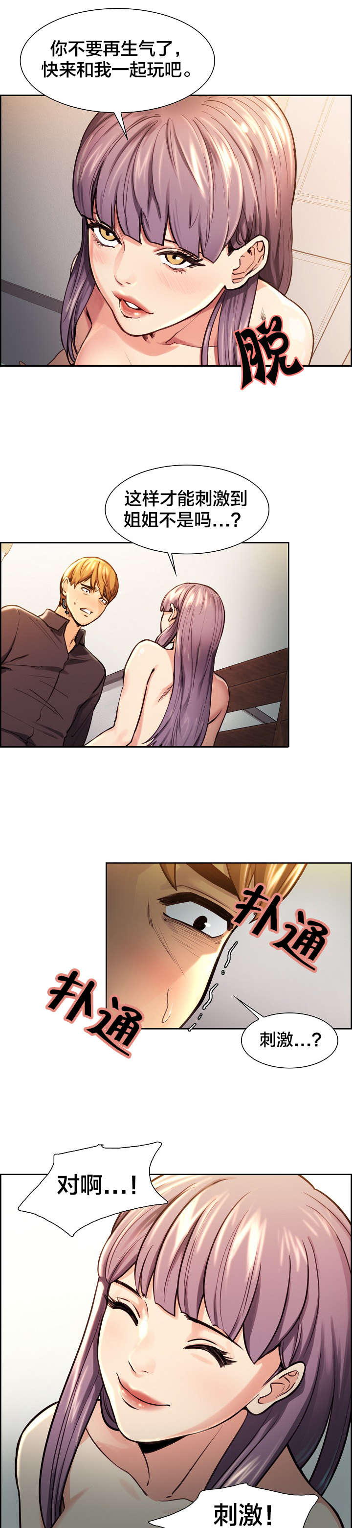 郑女婿漫画,第36章：伤心1图