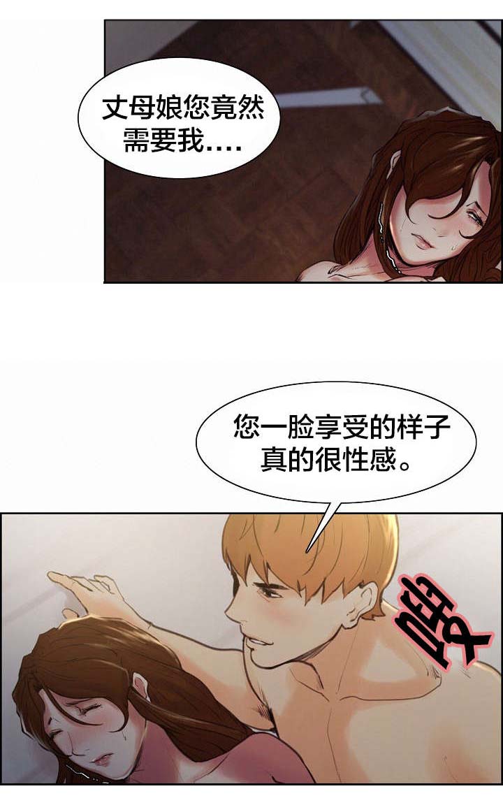 郑女婿漫画,第13章：走了？2图