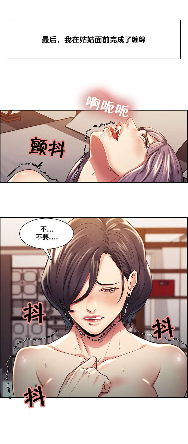 郑女婿漫画,第40章：不要再见面了4图