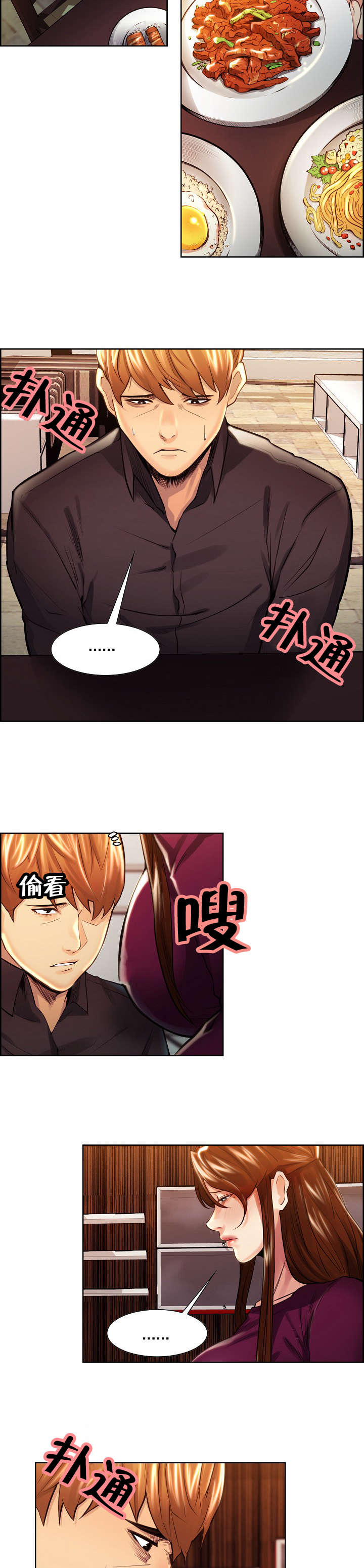 郑女人漫画,第42章：丈母娘的想法2图