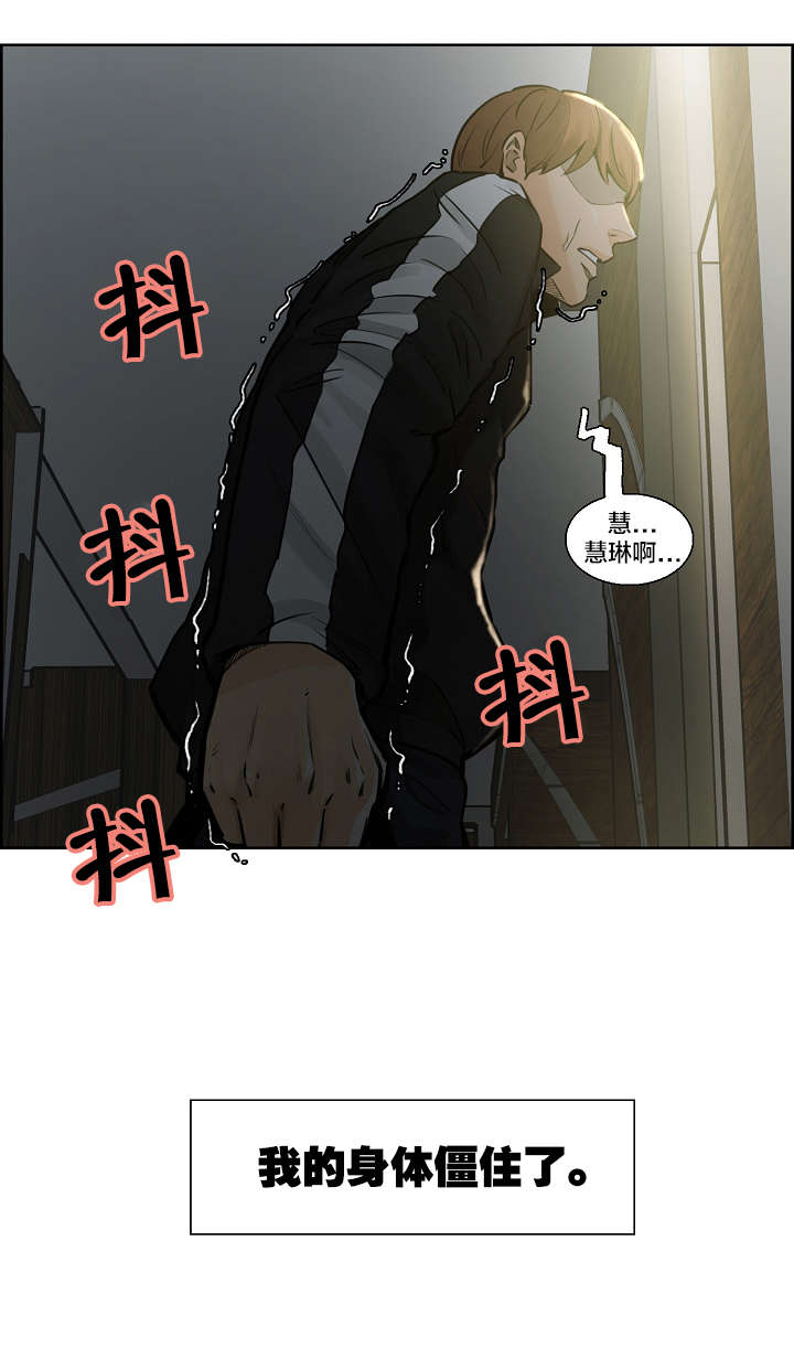 郑女婿漫画,第20章：出轨1图