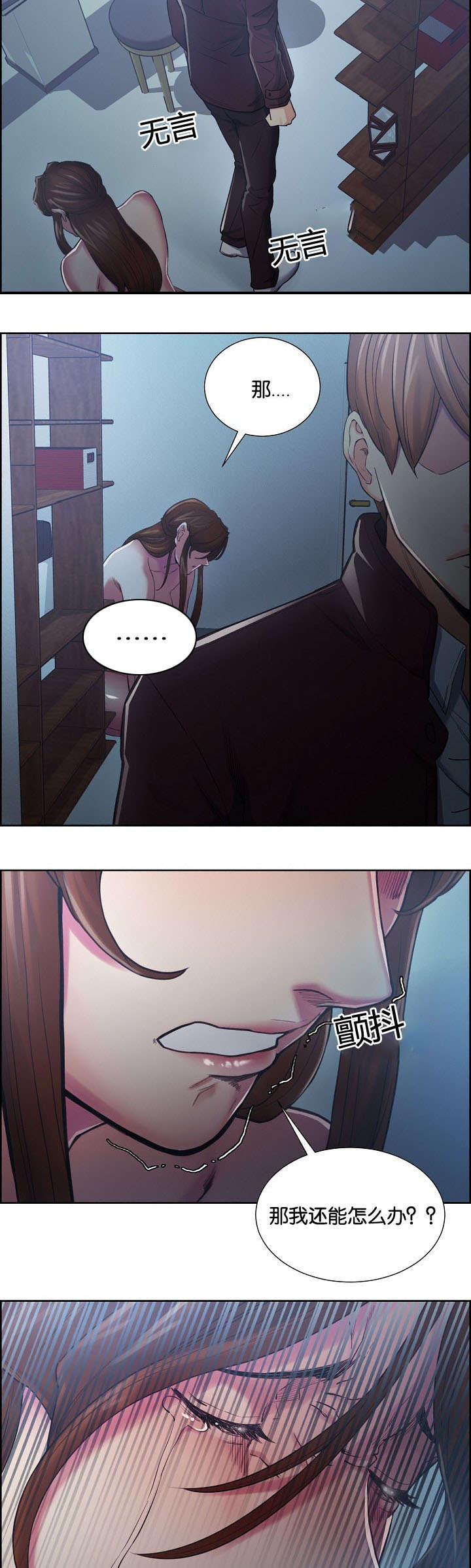 郑女婿漫画,第59章：没有错4图