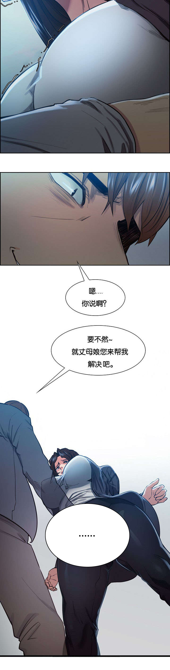 郑女婿漫画,第50章：逼疯5图