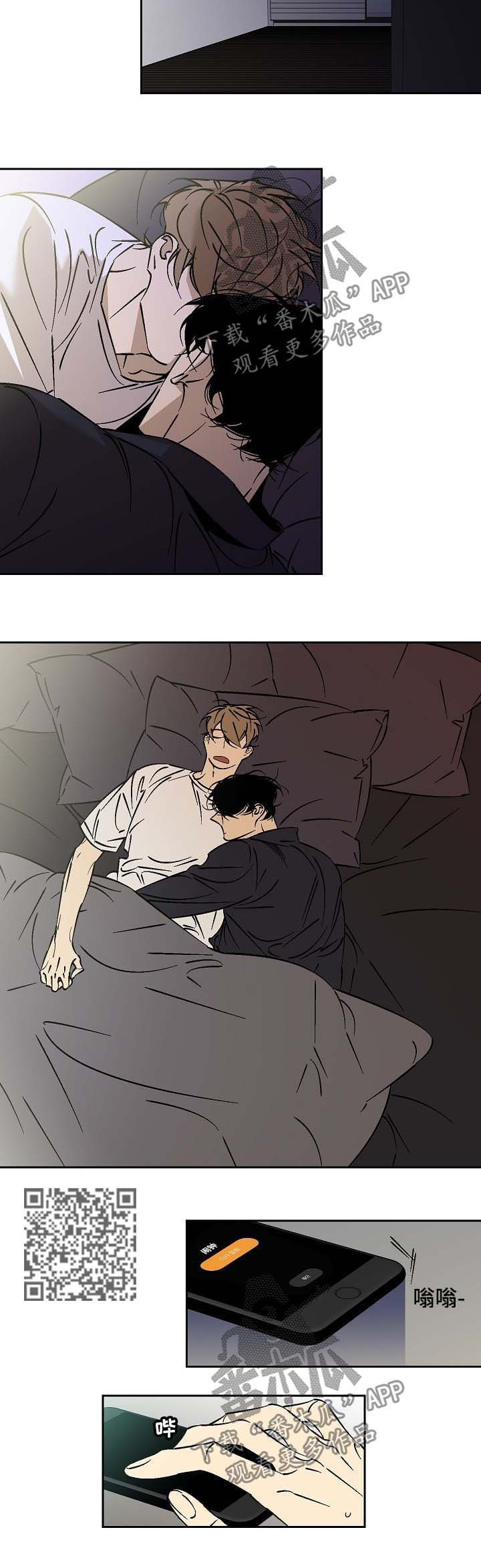 中介签的独家合同有法律效应吗漫画,第58章：不在我身边3图