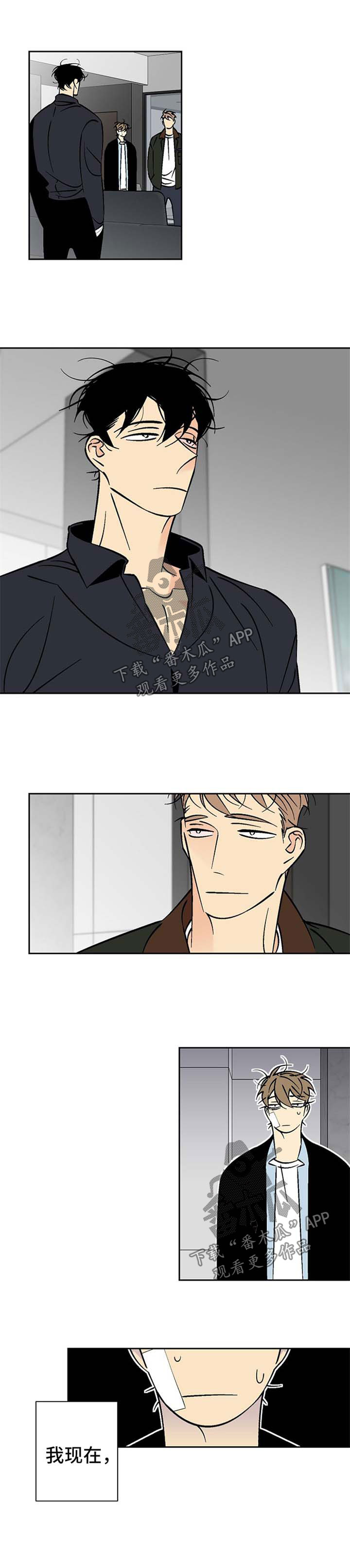 独家合同漫画,第91章：针锋相对1图