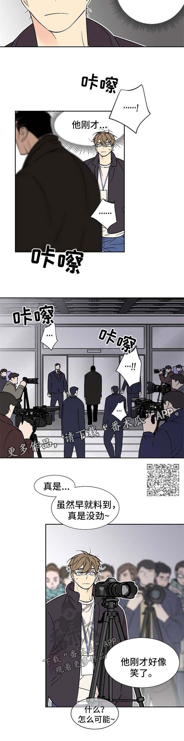 独家合同漫画,第119章：跟踪3图