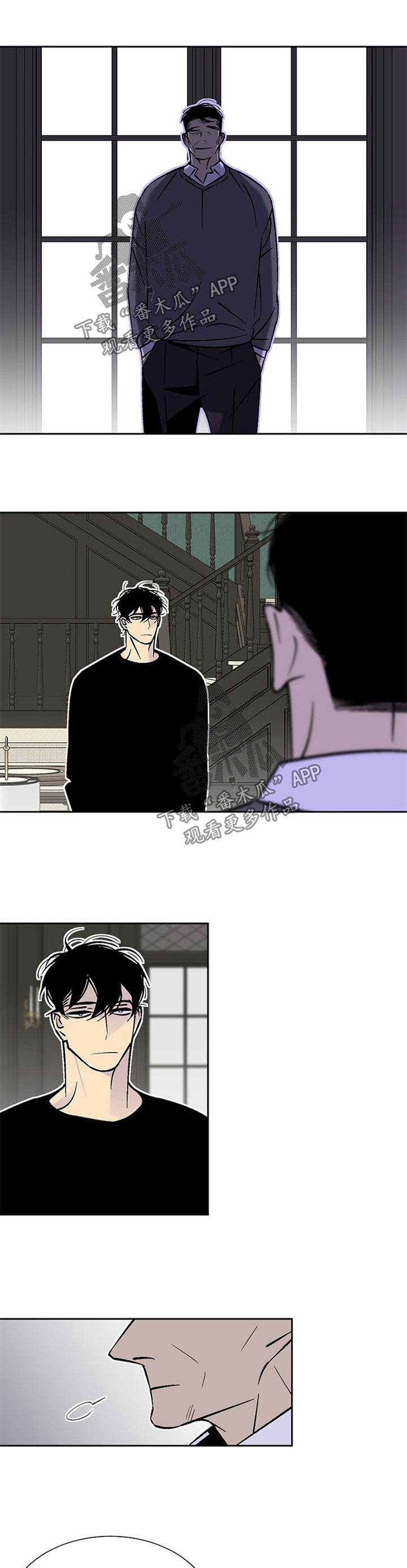 独家合同漫画,第89章：别动他1图