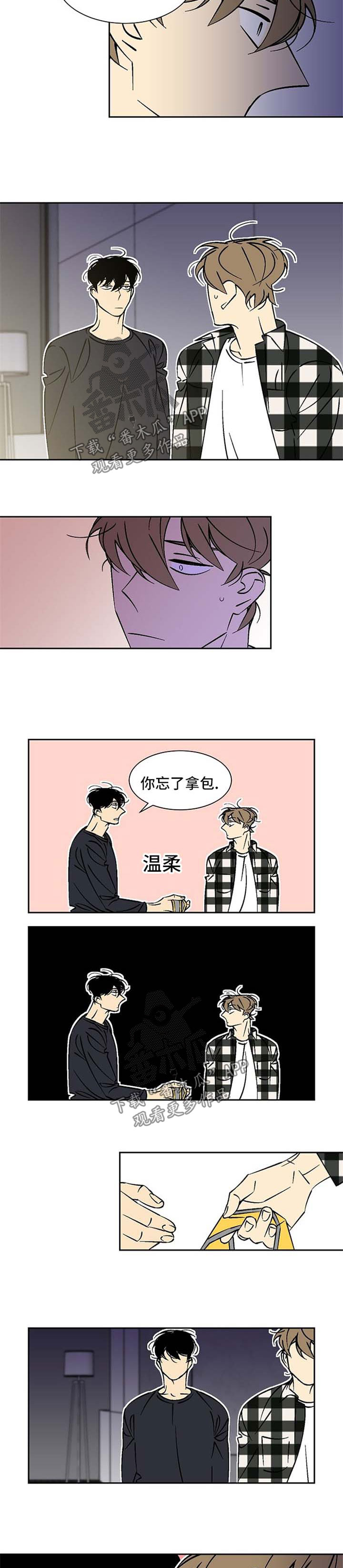 独家合同漫画,第41章：喜欢3图