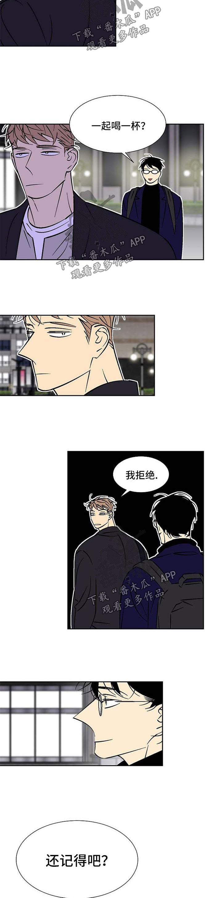独家合同条款是什么样漫画,第106章：威胁2图