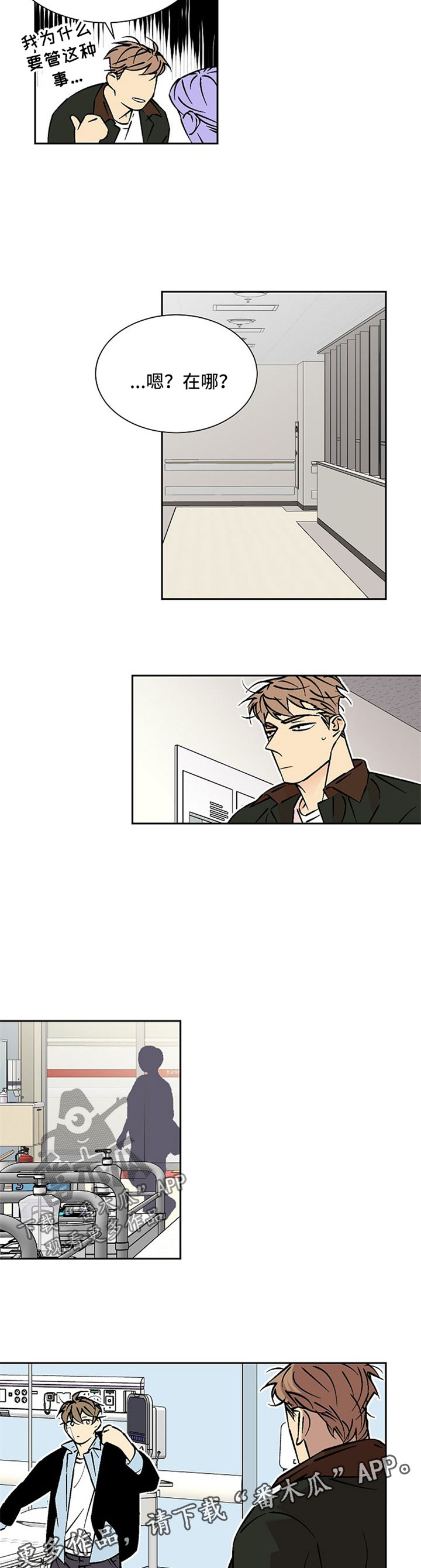 卖房违约被起诉后的应对方法漫画,第87章：都一样5图