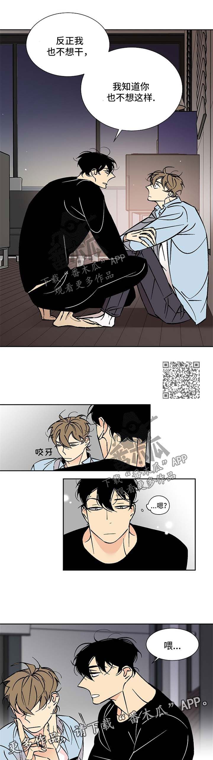 独家合同漫画,第70章：难以出口4图