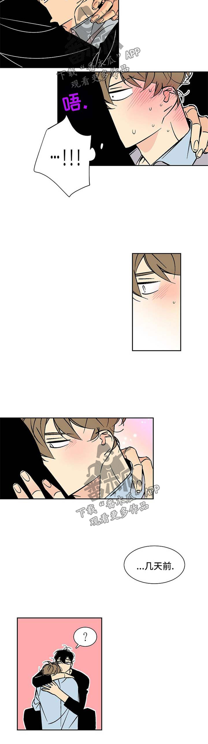 独家合同别人微信代签的有效吗漫画,第70章：难以出口2图