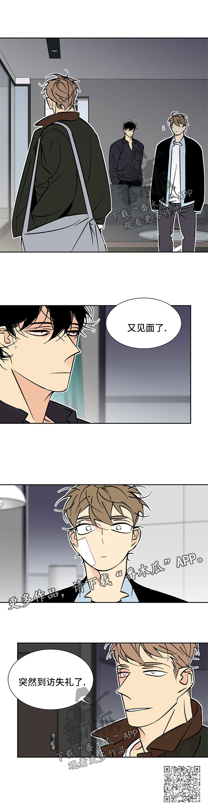 卖房违约被起诉后的应对方法漫画,第90章：做客2图