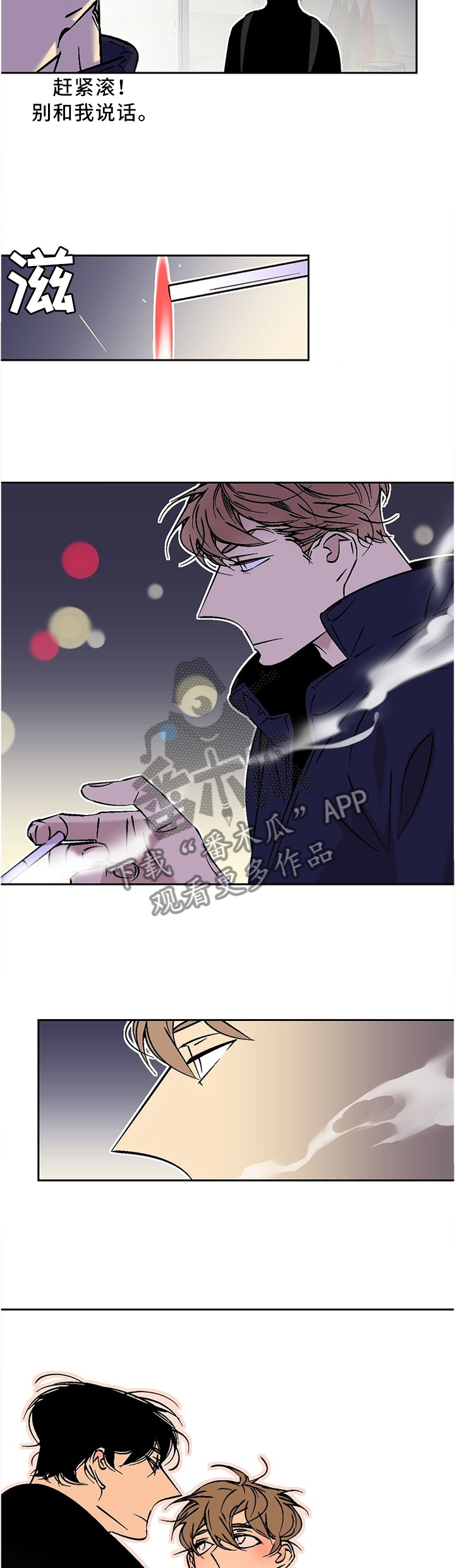 独家合同漫画,第50章：跟我来!1图