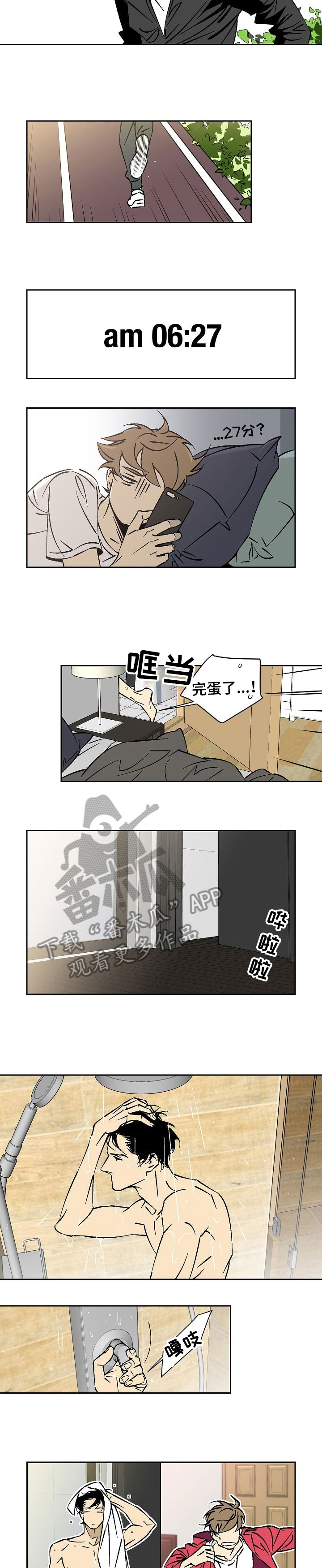 独家合同漫画,第22章：清醒点1图