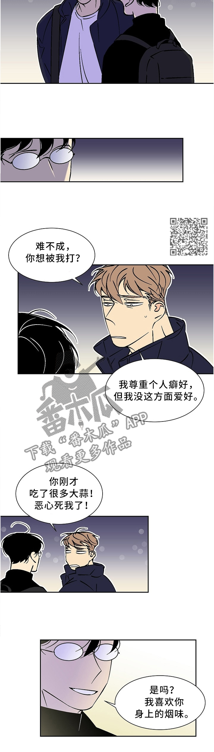 独家合同漫画,第51章：感情5图