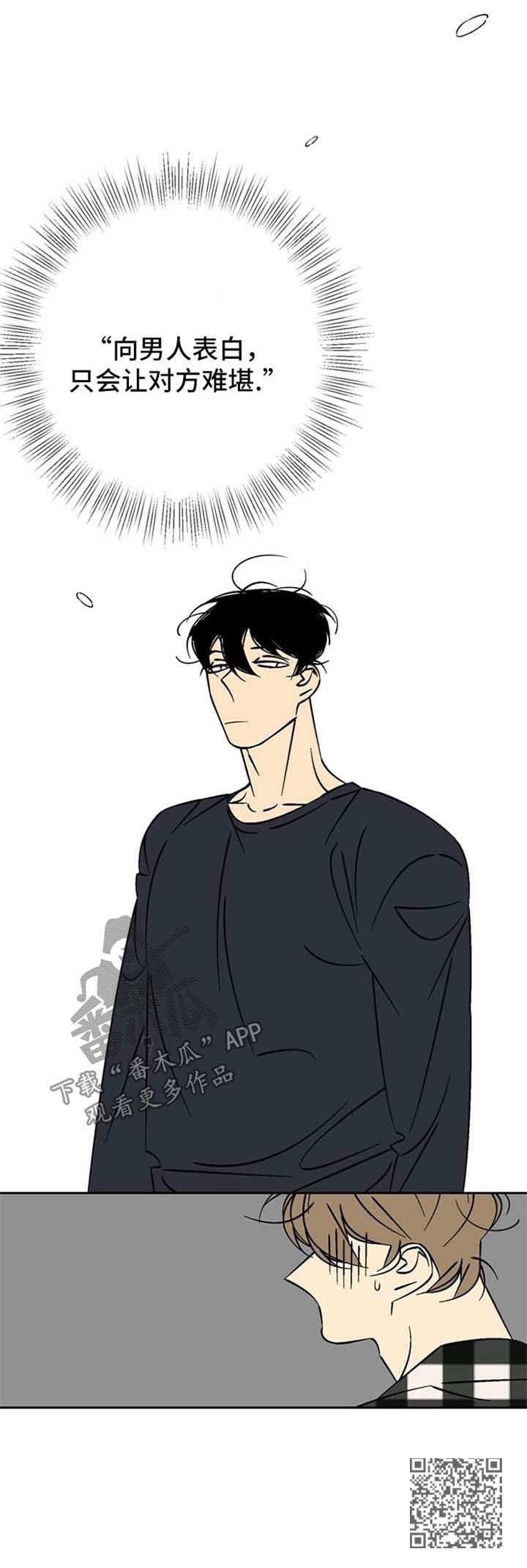 独家电影院免费观看漫画,第42章：反应1图