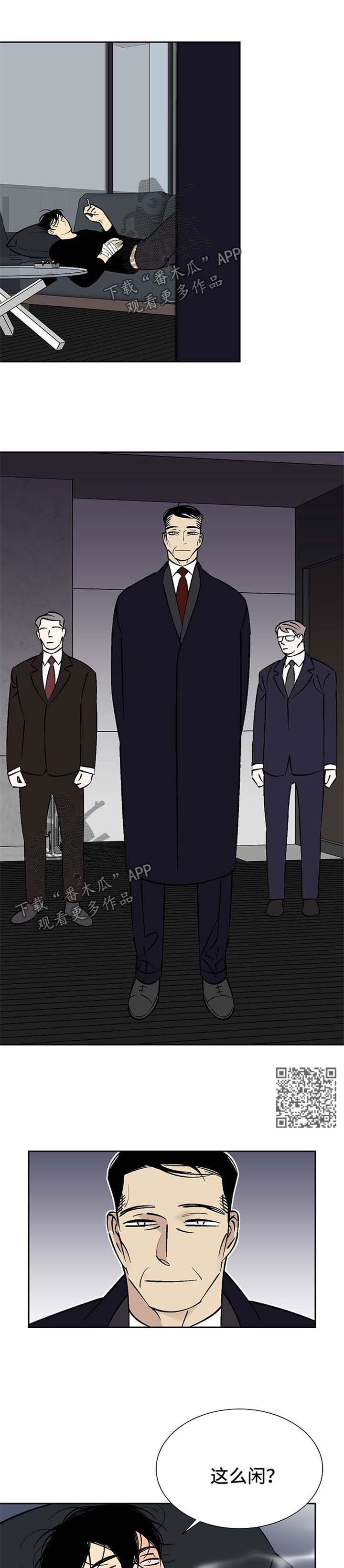 独家合同漫画,第98章：选择4图