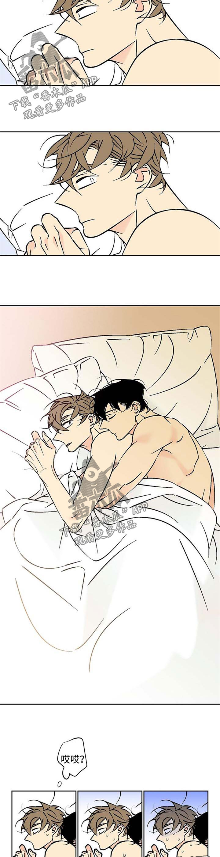 独家合同免费漫画,第81章：清醒2图