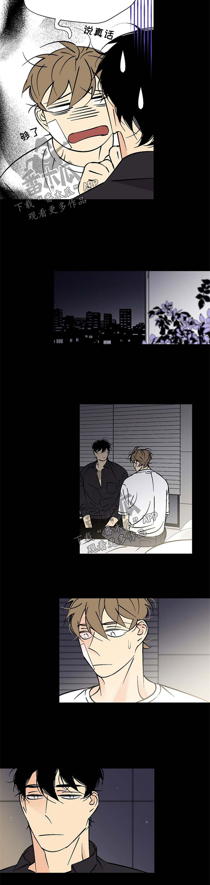 独家合同漫画,第100章：网上曝光1图