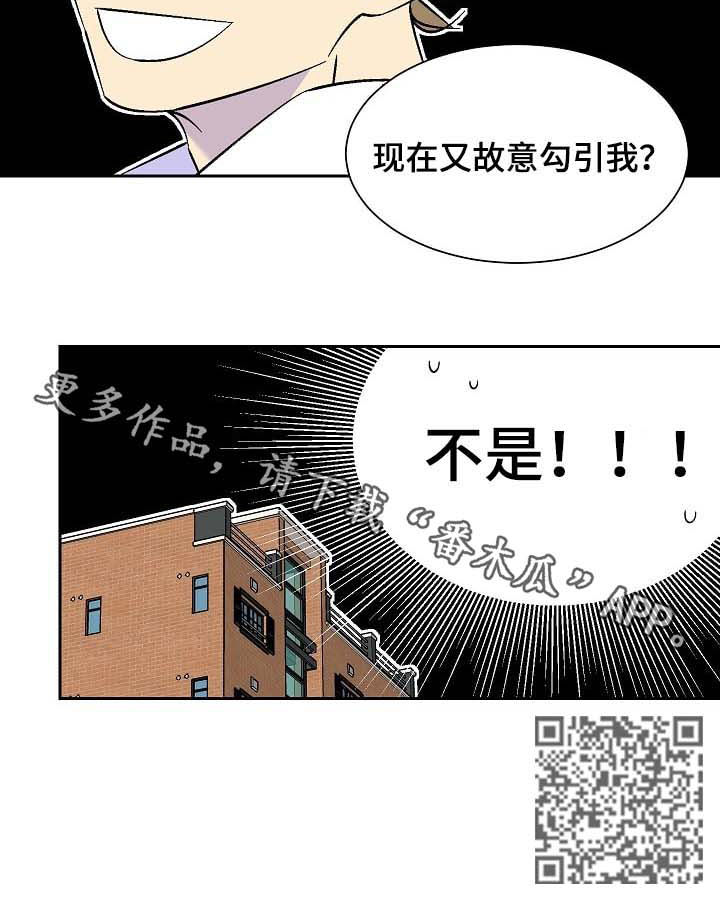 独家电影院免费观看漫画,第61章：深夜2图