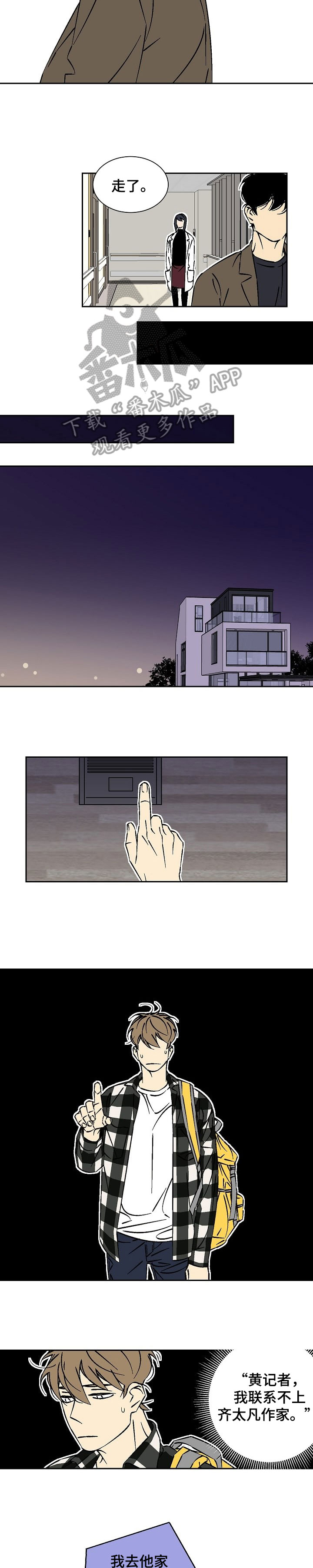 独家合同条款是什么样漫画,第34章：担心1图