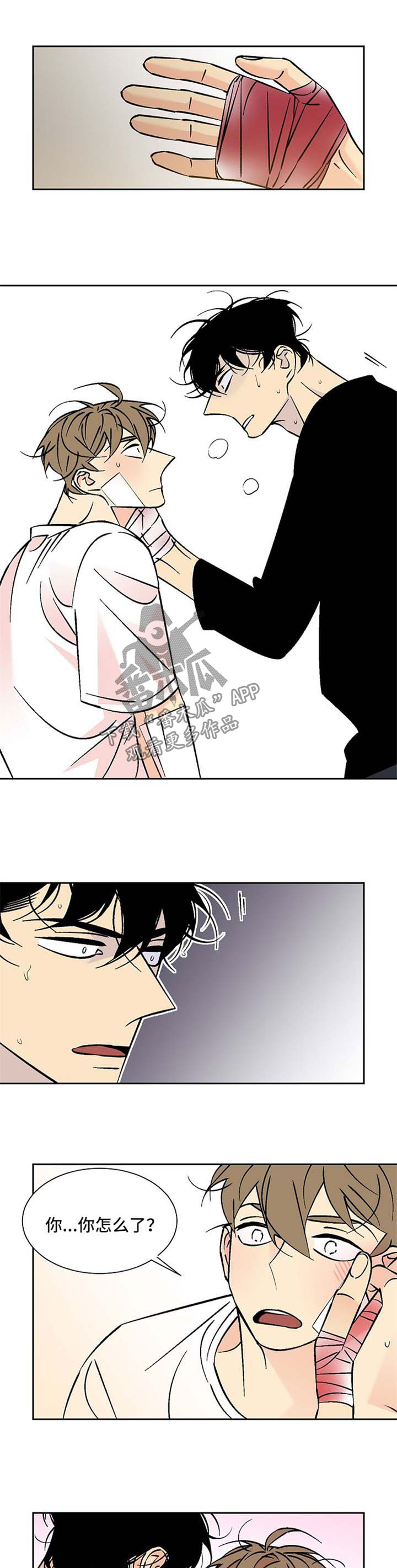 中介签的独家合同有法律效应吗漫画,第86章：秘密2图