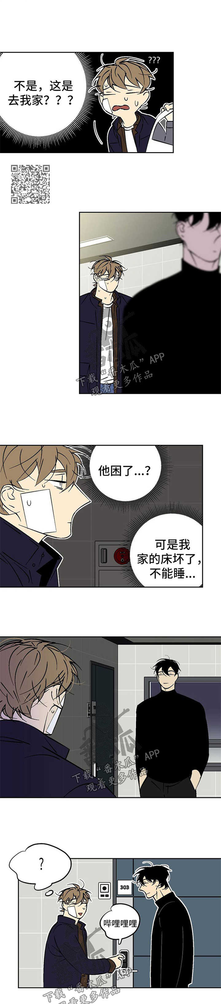 独家合同漫画,第108章：生气4图