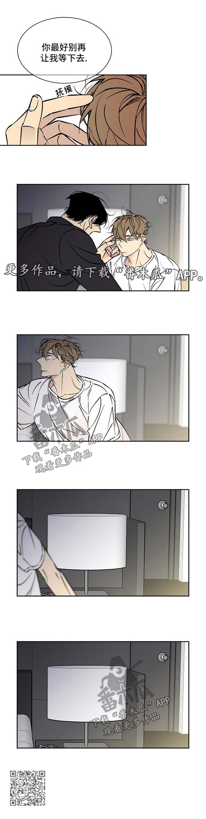 独家电影院免费观看漫画,第77章：包扎4图