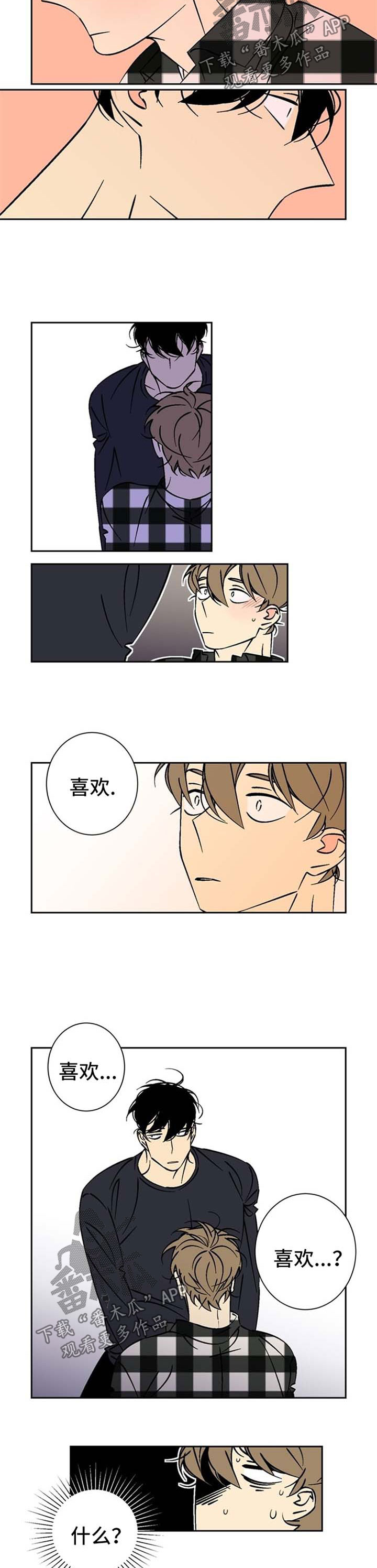 独家合同漫画,第42章：反应2图