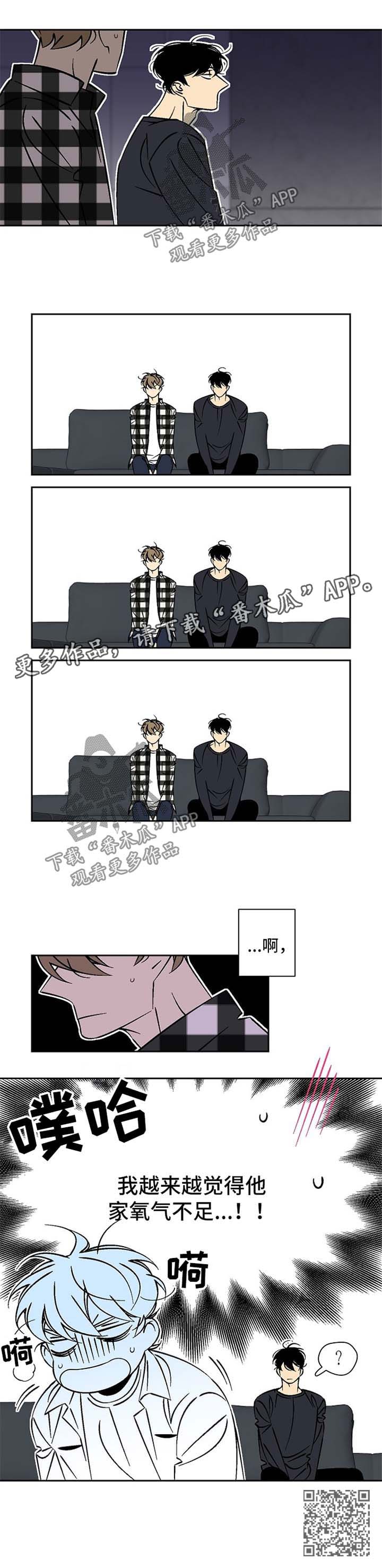 独家合同漫画,第40章：录音笔5图