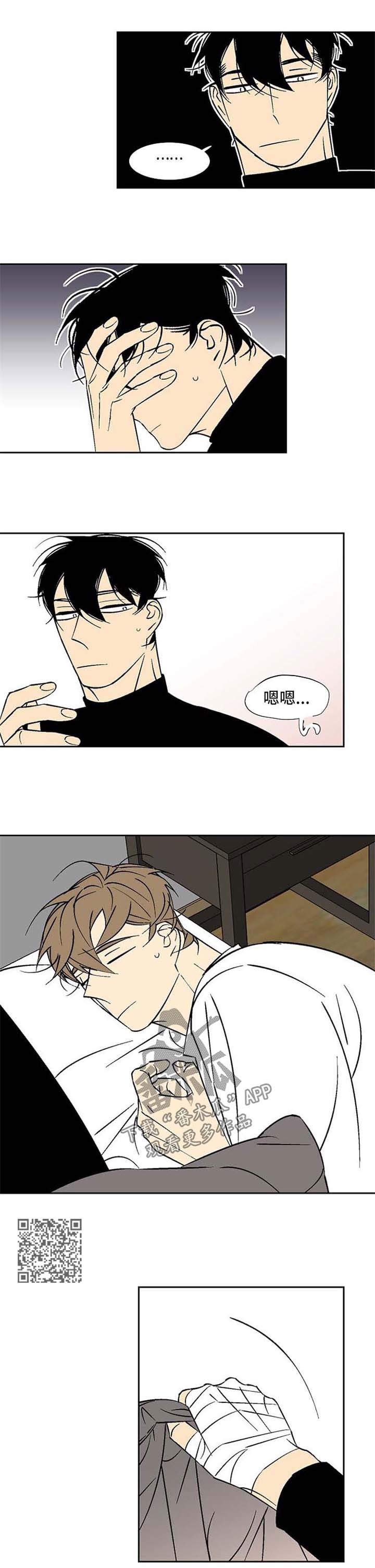 独家合同漫画,第112章：该死5图