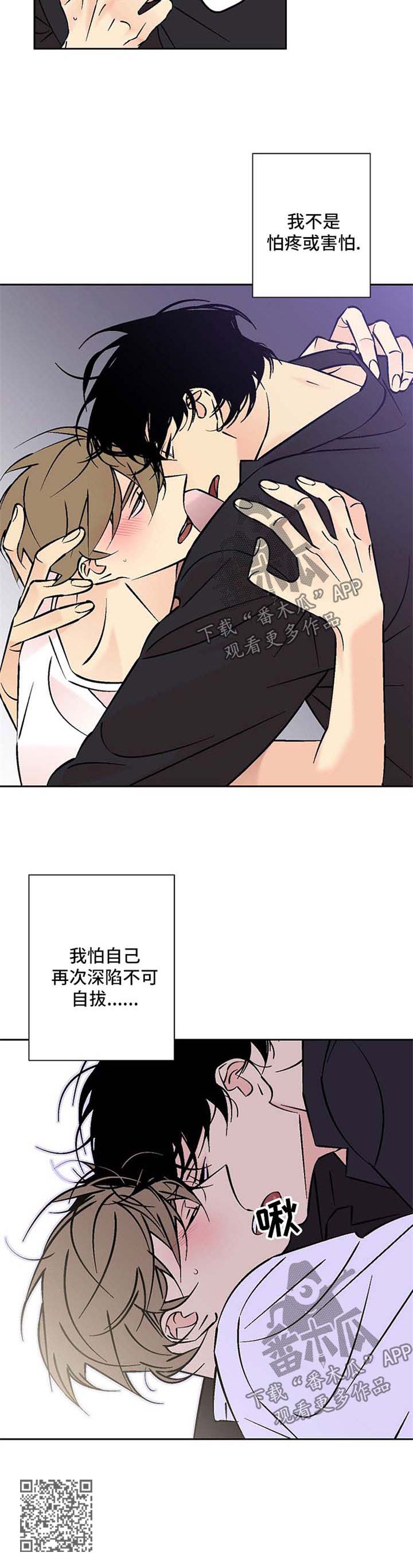 独家合同别人微信代签的有效吗漫画,第79章：深陷1图