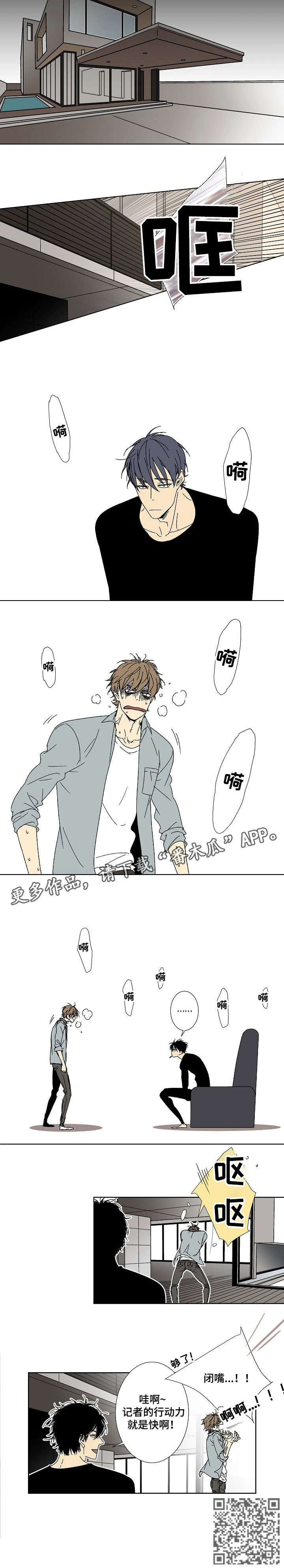 中介签的独家合同有法律效应吗漫画,第6章：讲重点3图