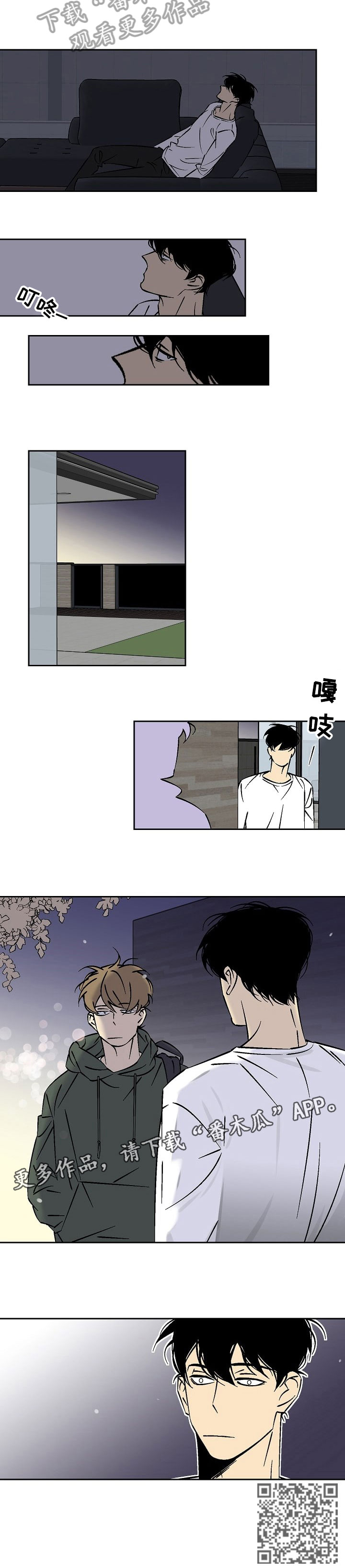 独家合同违约漫画,第23章：失眠1图