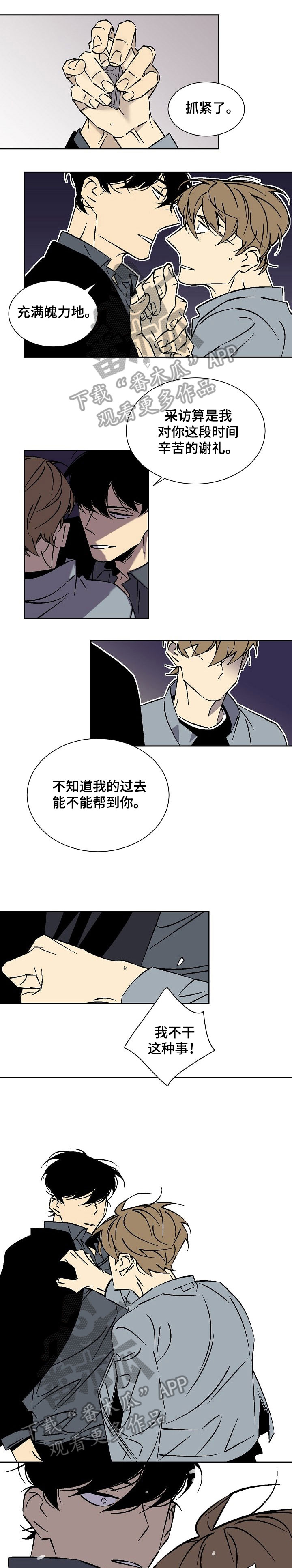 独家合同漫画,第32章：死翘翘1图