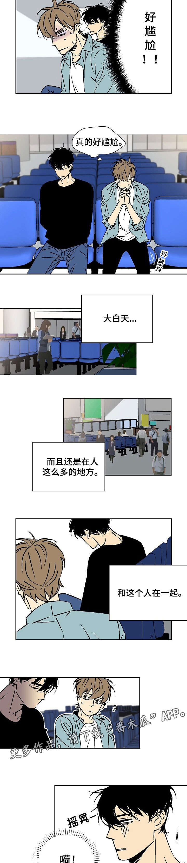独家合同漫画,第19章：去哪4图