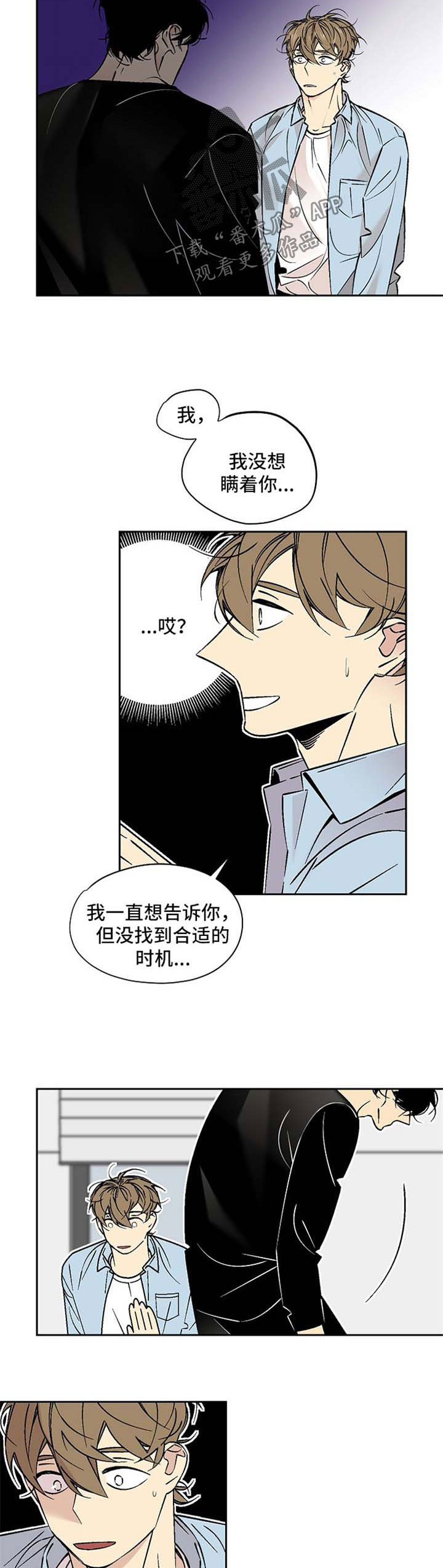 独家合同违约金漫画,第72章：冷淡2图