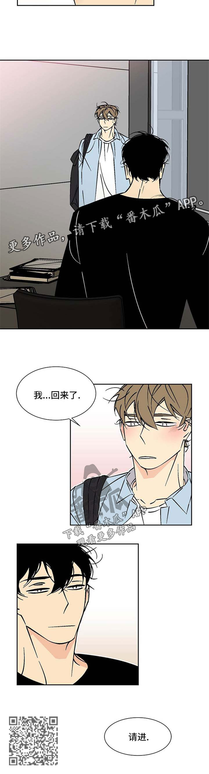 独家电影院免费观看漫画,第69章：撞大运3图