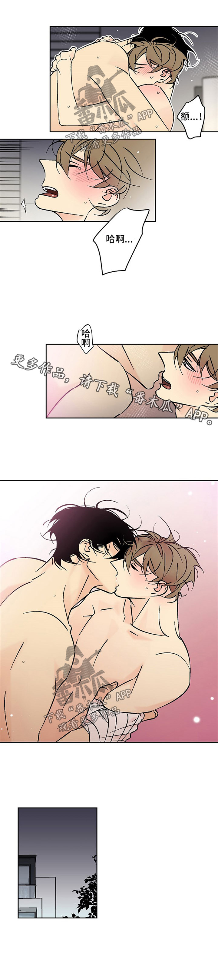 独家合同漫画,第81章：清醒5图