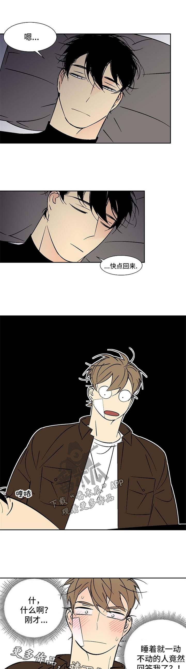 独家合同漫画,第112章：该死1图