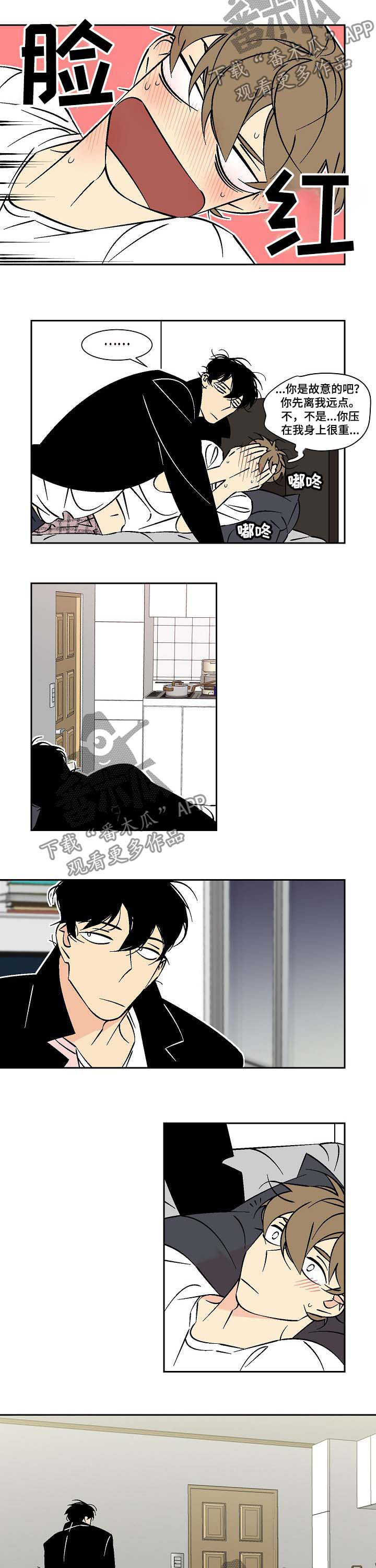 独家合同漫画,第62章：打起精神2图