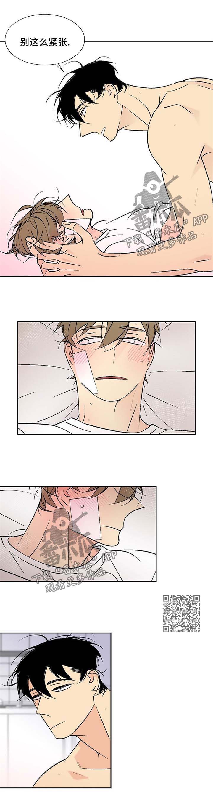 独家合同漫画,第114章：难办3图